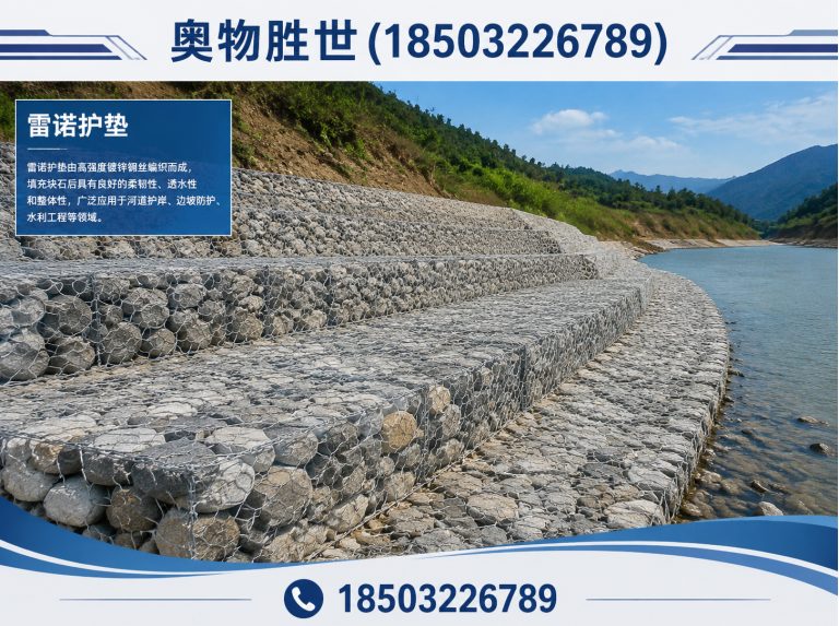 江门雷诺护垫展示图